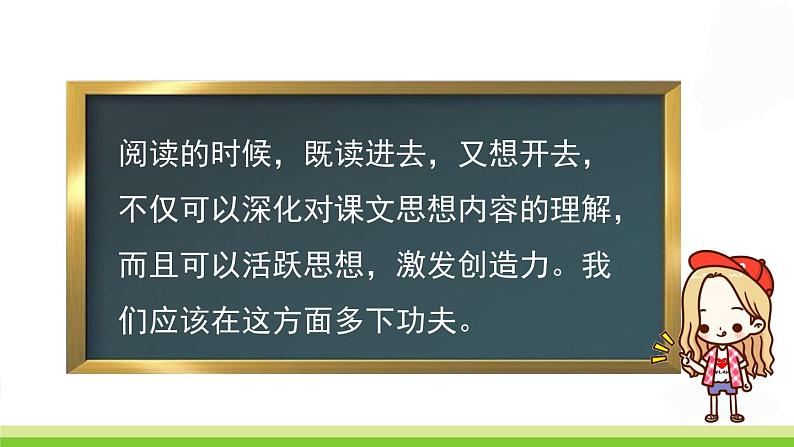 部编版语文六上《语文园地一》课件06