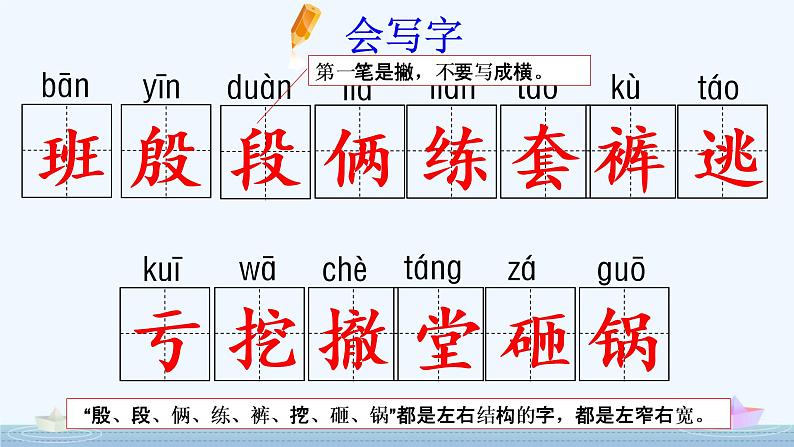 部编版语文四上19.《一只窝囊的大老虎》课件+教案+素材08