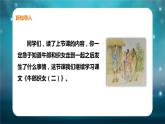 五年级上册语文++同步课件+第三单元+++11+牛郎织女（二）++部编版