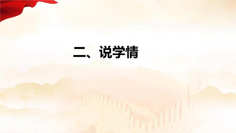 《习作例文——鲸》说课（课件）五年级上册语文部编版06