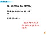 12古诗三首《示儿》（课件）部编版语文五年级上册