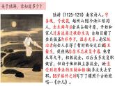 12古诗三首《示儿》（课件）部编版语文五年级上册