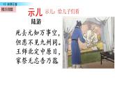 12古诗三首《示儿》（课件）部编版语文五年级上册