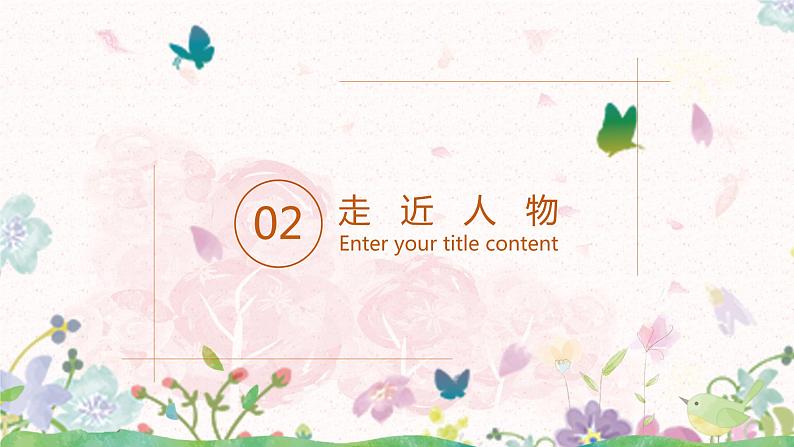 部编版语文四年级上册《西门豹治邺》第二课时课件PPT+教案07
