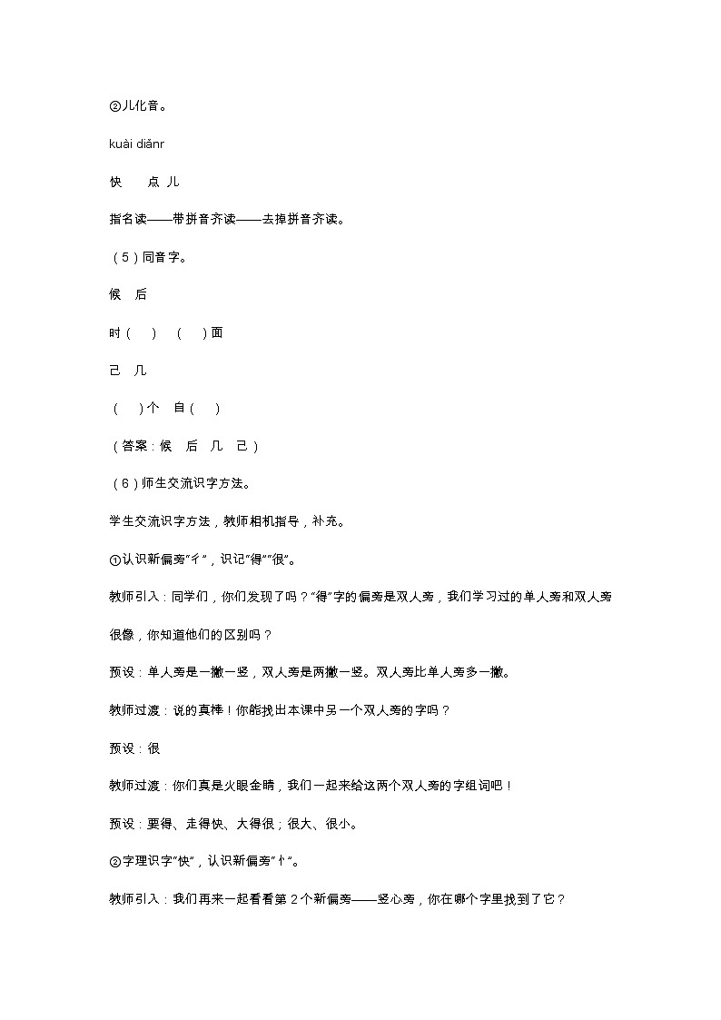 10 大还是小 教学设计03