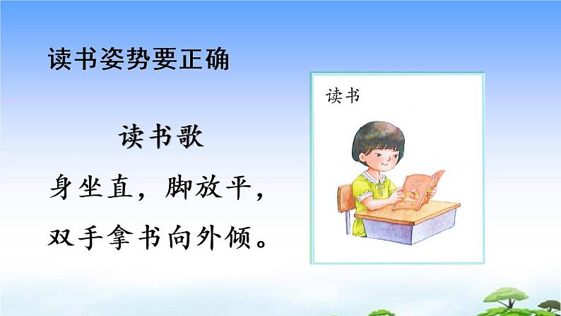 识字1 天地人 教学课件03