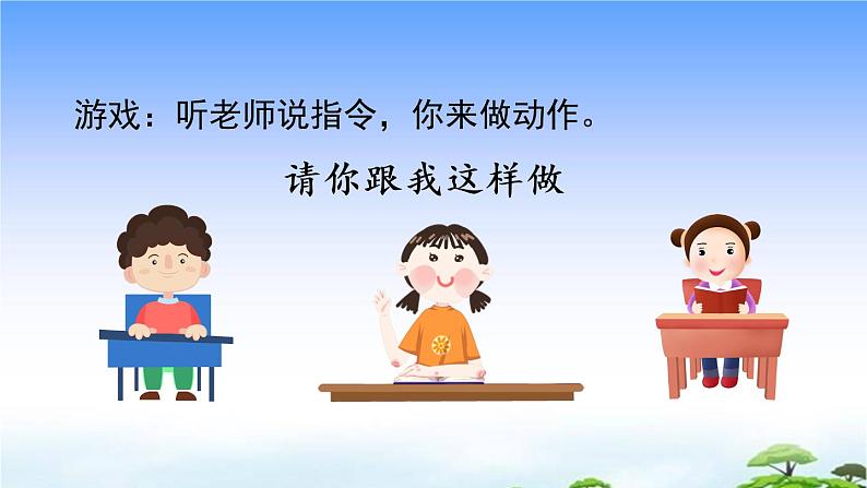 口语交际：我说你做课件第2页