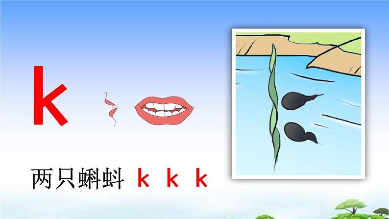汉语拼音5 g k h 教学课件06