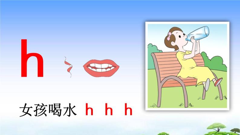 汉语拼音5 g k h 教学课件07