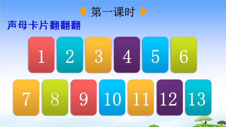 汉语拼音6 j q x 教学课件02