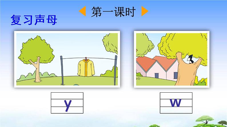 汉语拼音3 b p m f 教学课件02