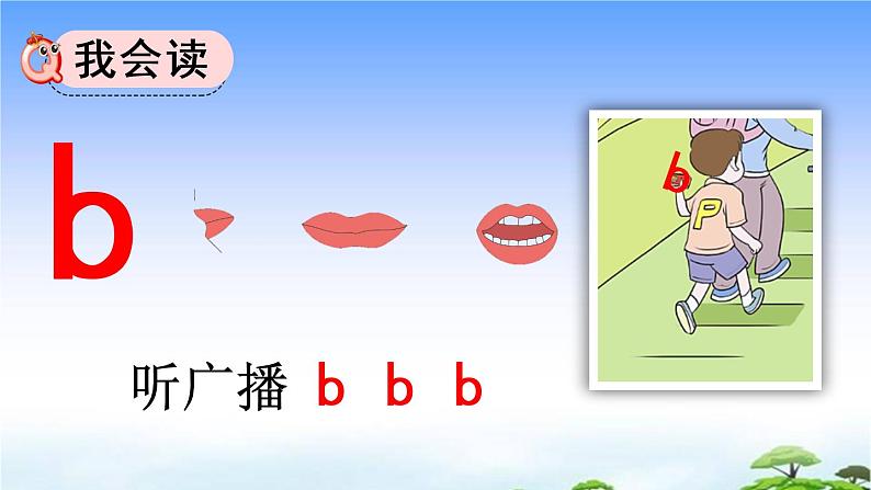 汉语拼音3 b p m f 教学课件05