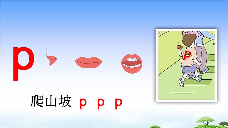 汉语拼音3 b p m f 教学课件06