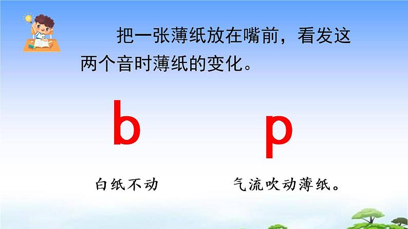 汉语拼音3 b p m f 教学课件07