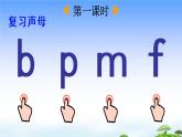 汉语拼音4 d t n l 教学课件