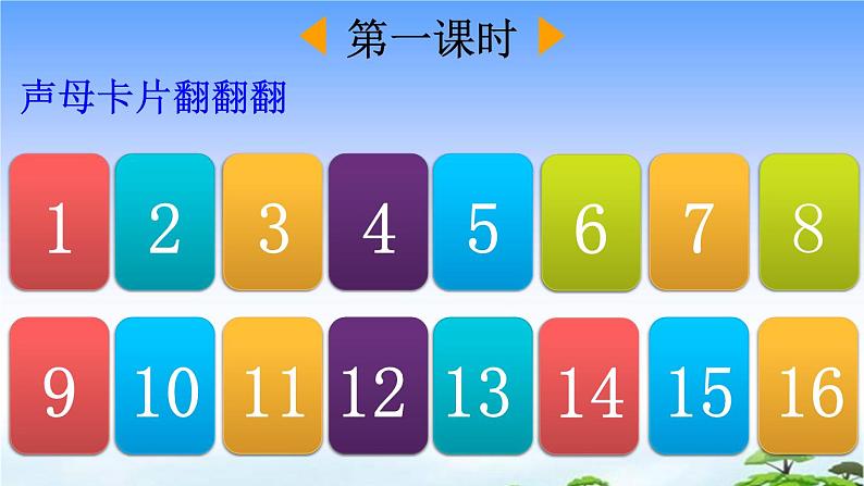 汉语拼音7 z c s 教学课件02