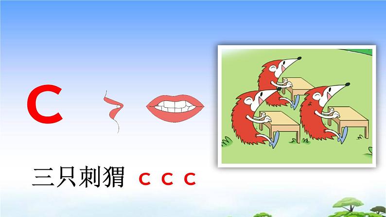 汉语拼音7 z c s 教学课件06