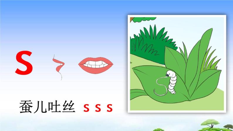 汉语拼音7 z c s 教学课件07