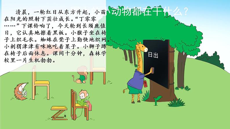 汉语拼音8 zh ch sh r【优质版】第3页
