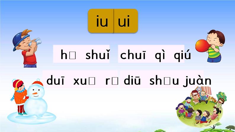 语文园地三课件第8页
