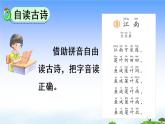 3 江南 教学课件