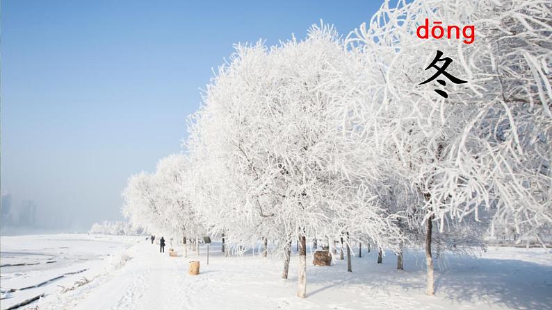 4 四季 教学课件02