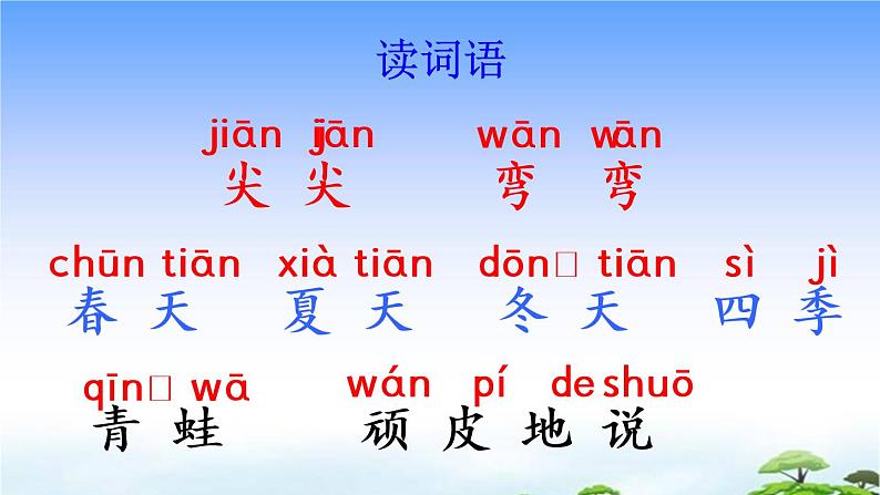 4 四季 教学课件06