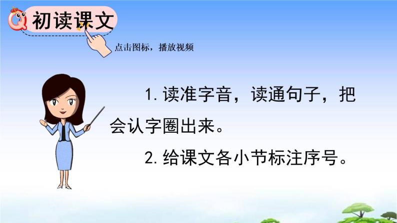 识字7 大小多少 教学课件04