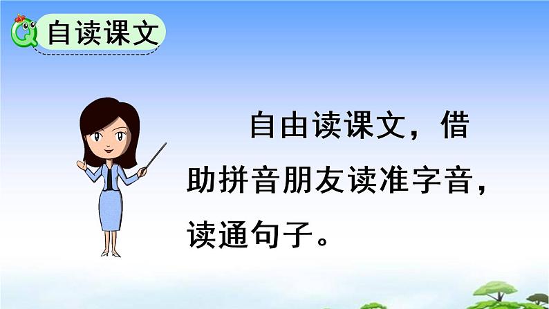 8 雨点儿课件第4页