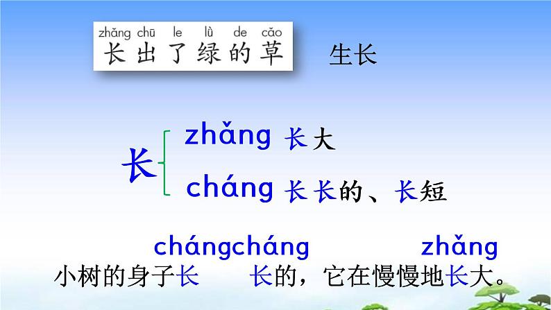 8 雨点儿课件第8页