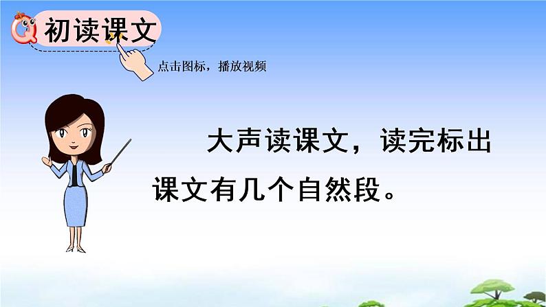 10 大还是小 教学课件03