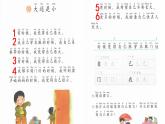 10 大还是小 教学课件