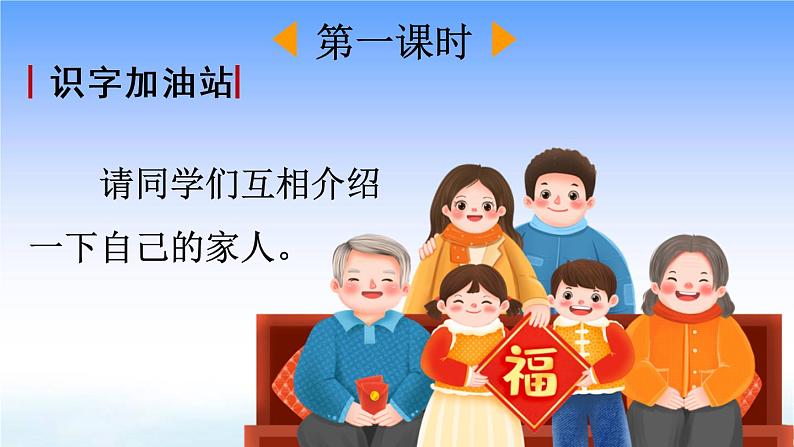 语文园地七课件第2页