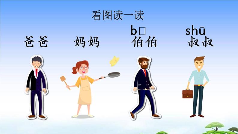 语文园地七课件第5页