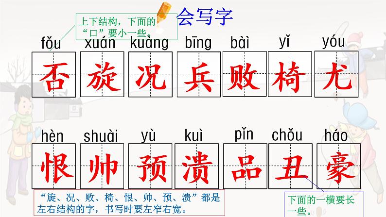 部编版语文四上20.《陀螺》课件+教案+素材08