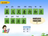 第七單元復(fù)習(xí)課件