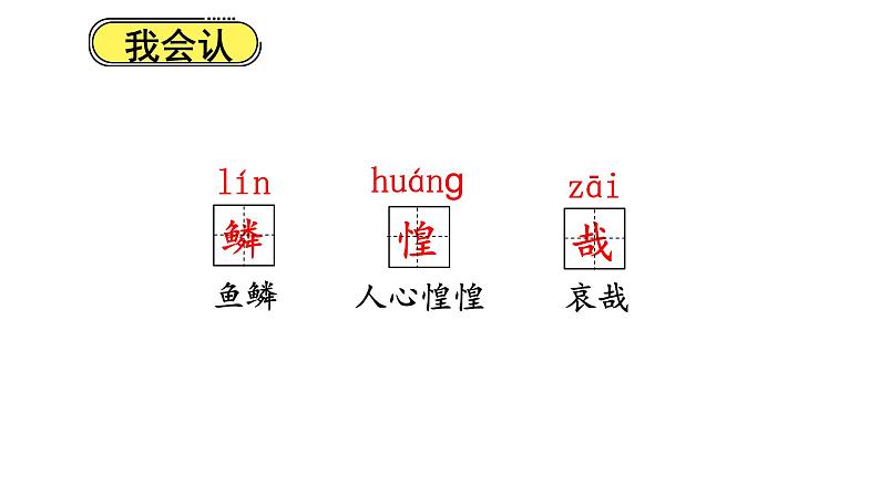 五年级上册语文课件-4.13中国少年说-人教部编版(共31张PPT)第2页