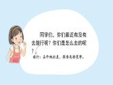 植物妈妈有办法课件 小学语文二年级上册