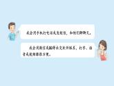 一封信课件 小学语文二年级上册