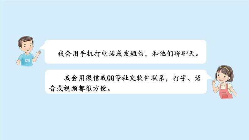 一封信课件 小学语文二年级上册第4页