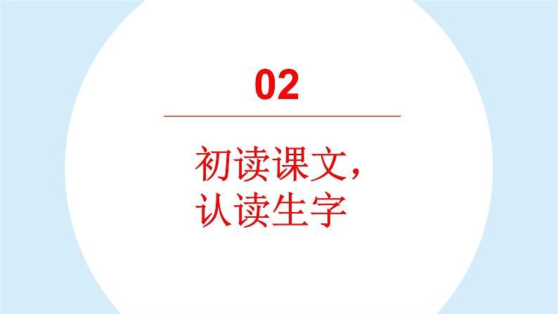 一封信课件 小学语文二年级上册第6页