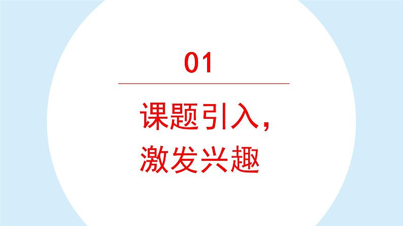 坐井观天课件 小学语文二年级上册第5页