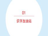 语文园地五课件 小学语文二年级上册