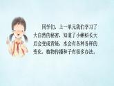 场景歌课件 小学语文二年级上册