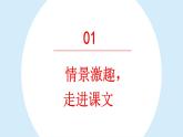 玲玲的画课件 小学语文二年级上册