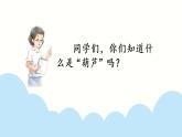 我要的是葫芦课件 小学语文二年级上册