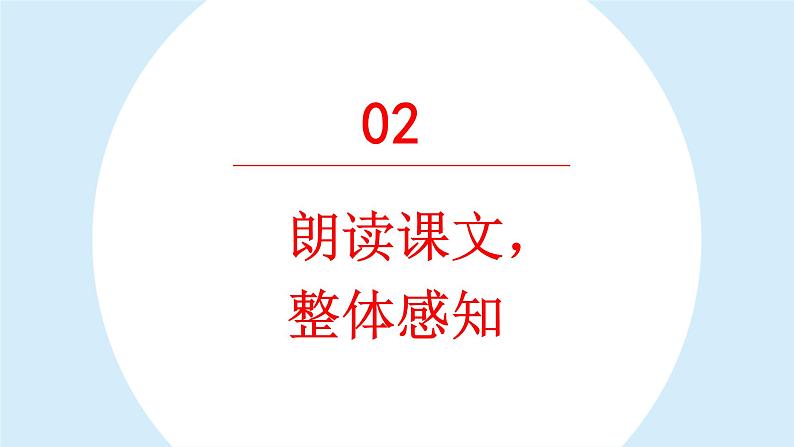 黄山奇石课件 小学语文二年级上册08