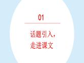 拍手歌课件 小学语文二年级上册