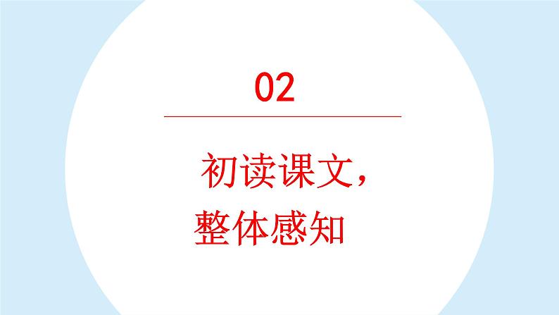 拍手歌课件 小学语文二年级上册第7页