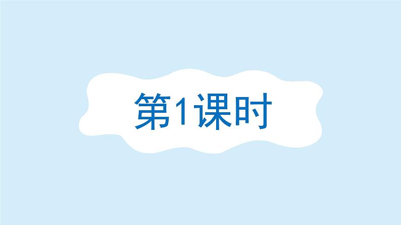 曹冲称象  课件 小学语文二年级上册02